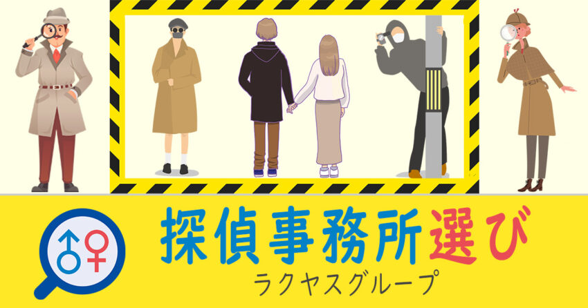 山口県光市の 探偵事務所